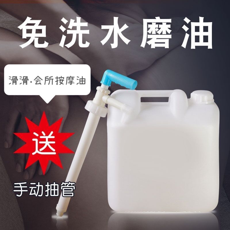 Large Barrel Bulk 20 kg Whole body Water Mooil free Lubricated Foot Bath Massage Pushoil Body Massage Essential Oils