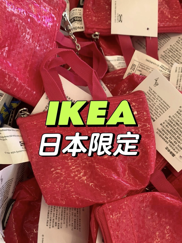 【Authentic Japanese Ikea Product】Pink Mini Coin Purse, Storage Bag, Little Blue Horse Keychain, Ikea Pendant