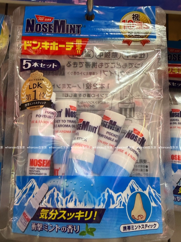 【Authentic Japanese Product】Nosemint Nasal Inhaler for Refreshing and Invigorating, Mint Stick, Same Model as Used by Yuanyi Nana