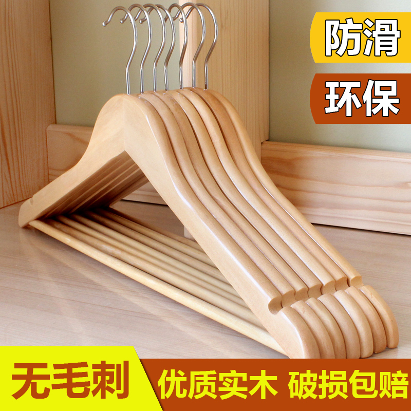 10pcs of solid wood household hangers Hotel wooden clothes hang clothing store Wood hook non-slip clothes rack hangers