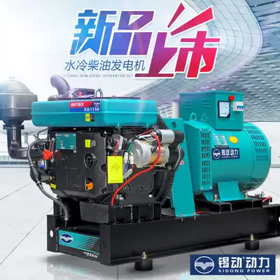 Xidong 15 kw 20 24KW KW single-cylinder diesel generator set water-cooled single-phase 220 three-phase 380V small