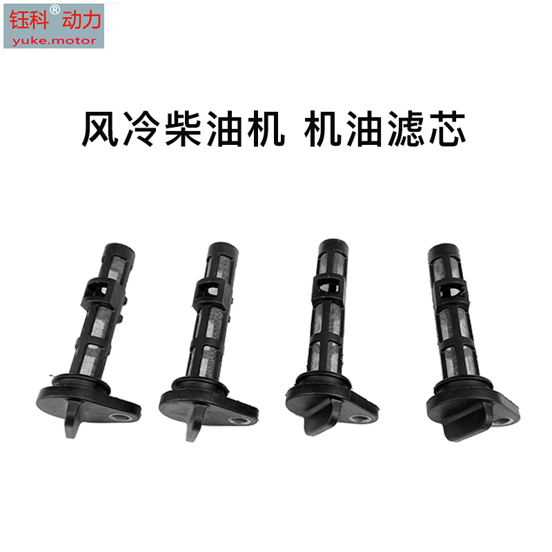 Yuke original air-cooled diesel engine parts 173F 178F 186FA 188F192 oil filter element