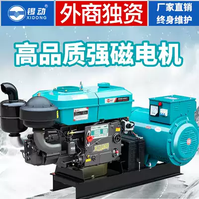 Xidong all-copper 15 kw water-cooled diesel generator set 20 24 30KW single cylinder single-phase 220V three-phase 380V