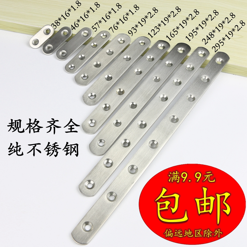 Thickened stainless steel connector steel straight angle iron 180 degree angle code One-word flat angle fixed code layer plate drag