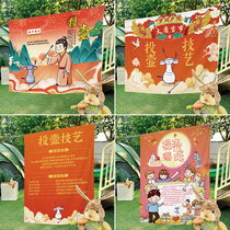 Fun activities throwing pots and pills game culture hanging cloth atmospheric decorative cloth outdoor sports check-in photo background