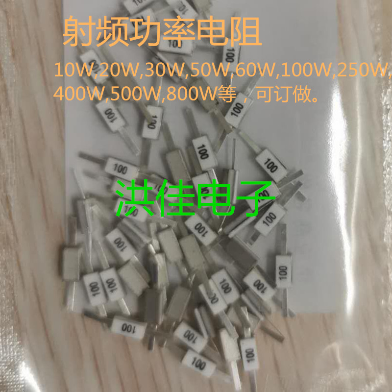 30W100R RFP-30-100R Microwave RF high frequency resistance High power RF resistance Micro band resistance