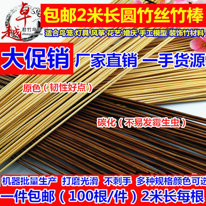 2 m Bird Cage Bamboo Wire Bamboo Strips Charred Purple Bamboo Silk Caged Wire Cage Strips Made Bird Cage Bamboo Material Accessories