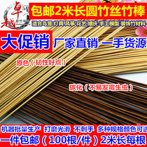 2 M bird cage bamboo silk bamboo strip carbonization Purple Bamboo silk round cage silk Cage strip making bird cage bamboo material accessories
