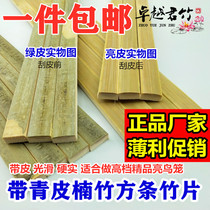 Birdcage green bamboo skin Bamboo Bamboo Bamboo Bamboo Bamboo stick bamboo stick carbonized Purple Bamboo Bamboo material bird cage accessories bamboo square strip