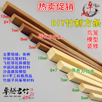 Bamboo square bamboo silk bamboo strip bamboo stick bamboo bamboo stick bird cage bird cage accessories