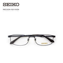 SEIKO SEIKO glasses basic series men full frame casual fashion titanium glasses frame H01121