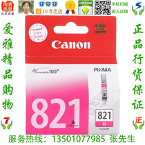 Canon CLI-821M original magenta ink cartridge MX876 IP760 MP648 MP568