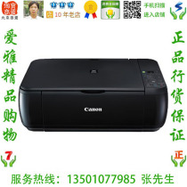 Canon Canon Tengcai PIXMA MP288 Home All-in-One Inkjet All-in-One Joint Guarantee Spot