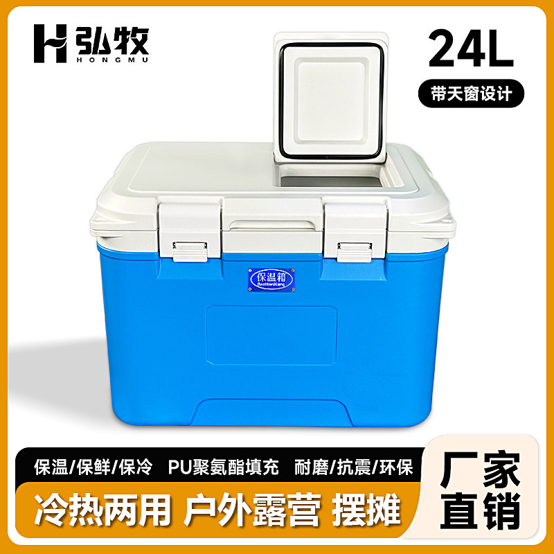 食品级海钓保温箱冷藏箱箱家用药箱钓鱼箱冷链运输疫苗车载转运箱