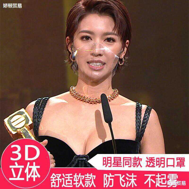 飛沫ウイルスを防ぐ子供と大人のユニバーサル保護マスク透明マスク韓国スターの同じ透明マスク