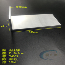L angle aluminum 45*180 * 5mm unequal angle aluminum aluminum alloy angle aluminum oxide angle aluminum industrial big angle aluminum profile