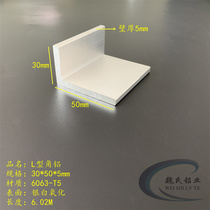 Aluminium alloy angular aluminium 30 * 50 * 5mm aluminium angle steel oxide angle aluminium 6063 angle aluminium L angle aluminium angle aluminium angle aluminium angle aluminium