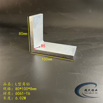 Hard angle aluminum 80*100*8mm aluminum alloy angle steel 6061 industrial right-angle aluminum unequal triangle aluminum profile