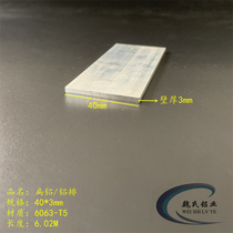 Aluminum Row 40*3mm Aluminum Alloy Flat Strip 6063 Flat Aluminum Aluminum Plate Solid Aluminum Strip Aluminum Block Aluminum Sheet Square Aluminum