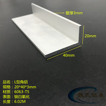L-shaped Angle Aluminum 20*40 * 3mm Non-Equal Angle Aluminum Aluminum Alloy Angle Aluminum Oxide Angle Aluminum Profile 6063 Angle Aluminum