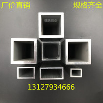 Aluminum square tube aluminum square rectangular tube 10 15 20 30 40 50 60 70 80 100 120 150 200