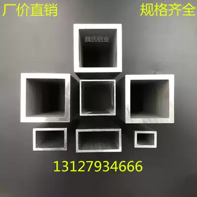 Aluminum square tube aluminum square rectangular tube 10 15 20 30 40 50 60 70 80 100 120 150 200