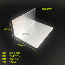 Corner aluminium profile 60 * 40 * 2mm unequal corners aluminium aluminium alloy corner aluminium aluminium clad edge angle aluminium corner industrial corner aluminium