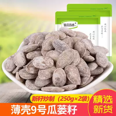 New goods big seed grain No. 9 guarillo seed gourd seed non-hanging melon du Gua Tianzhu mountain specialty guar goo seed 500g