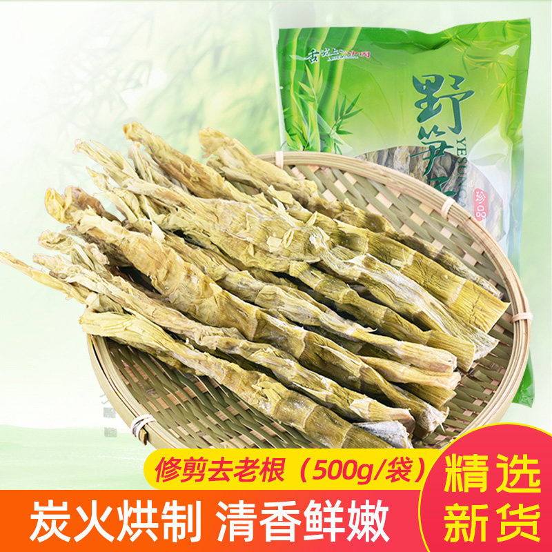 2022 New goods farmhouse wild shoots dried homemade dry goods Tianmu Mountain tender with bamboo shoots dry and asparagus tip 500g