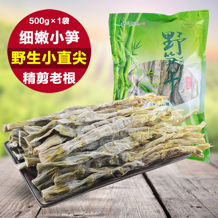New Goods Small Straight Spike Wild Shoots Dry Goods Tianmu Farmhouse Homemade Special Produce Bamboo Shoots Flat Sharp Shoots 500g