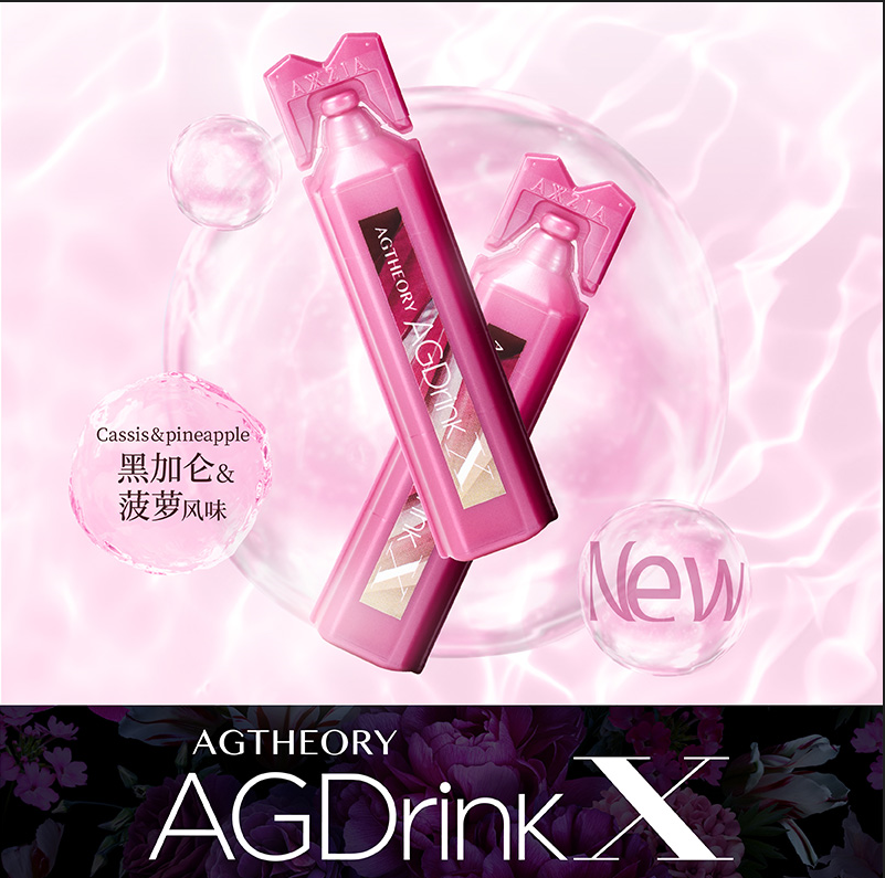 新款升级版！日本AXXZIA第十代晓姿AG亢糖饮AGX紧致口服液30支装- Taobao