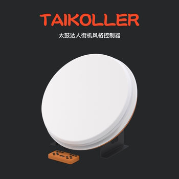 [Djdao]Taikoller Taiko Master Arcade-Style Controller Supports Ns Ps4 Ps5 Pc