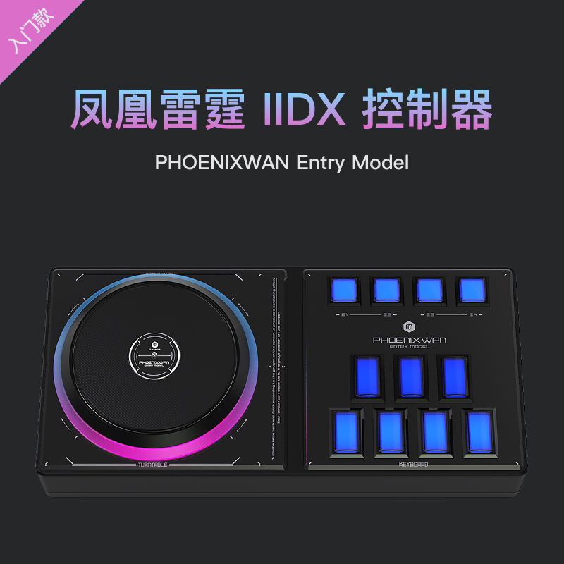 【Gamo2】Orders Have Been Closed Phoenix Thunder Iidx Controller Phoenixwan Entry Model
