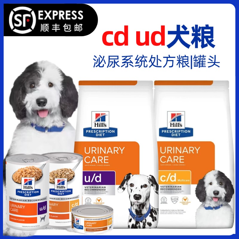 In-Stock Hills Cd Hills Ud Dog Food for Urinary Tract, Bladder Stones, Urinary Tract Infections, Prescription Food, Canned Dog Food