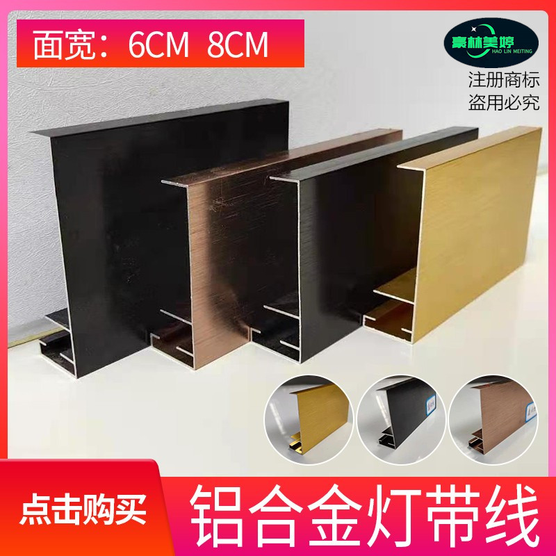 Integrated wall panel secondary ceiling lamp with aluminum alloy line carbon crystal board wood veneer 6cm8 points to close the edge line