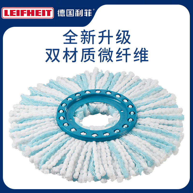 German Leifheit Round Mop Head Floor Mop Double Fiber Pure White Mop Replacement Cloth German Leifheit Round Mop Head Floor Mop Double Fiber Pure White Mop Replacement Cloth