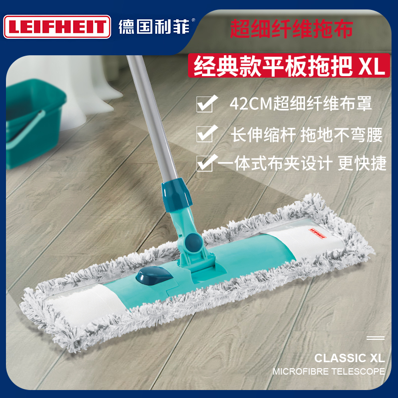 Leifheit German Flat Mop for Home Use, Large Mop with Cloth for Cleaning and Dust Removal