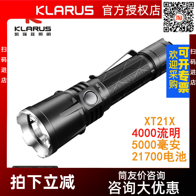 KLARUS Kerris XT21X Strong Flash Flash USB Charging Ultra High Bright 21700 Radiation Waterproof Tactics
