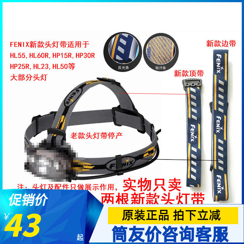 fenix HL55 HL60R HP30R HP25R HL50 HP15R hl23 hm65r and other head light belt