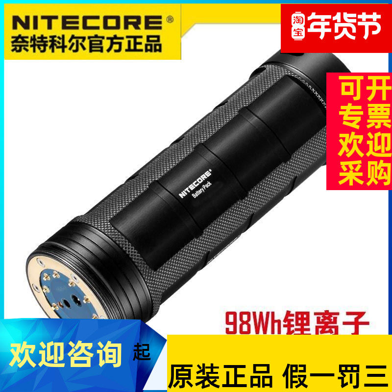 NITECORE NBP68 High Performance Lithium Ion Rechargeable Battery Pack TM28 26 15 38 39