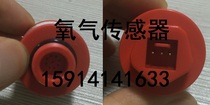 Automotive detection exhaust gas analyzer special oxygen sensor Zhejiang University Mingquan exhaust gas Nanhua Fuli NHA
