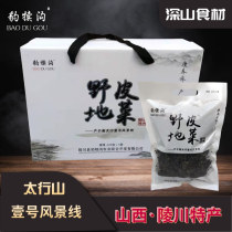 Shanxi Maushuan Special Production Ground Soft Leopard Calf Wild Ground Leather Dish Taihang Mountain Deep Mountain Dry Ground Pediatrics Kit 500g