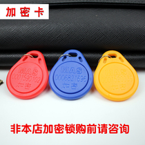 Meian speed ID encryption keychain card Access card Attendance card Special-shaped card ID card Community card Owner card