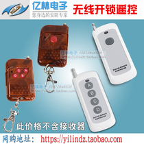 Rental house credit card lock door remote control Wireless remote control Electronic lock unlock remote control induction lock remote control