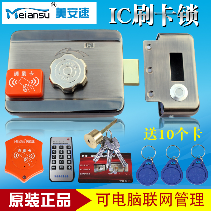 IC Access Card Reading Machine Integrated Lock Remote Control Lock Rental House Electronic Lock IC Access Control Inductive Lock Home Intelligent Lock Electric Control Lock