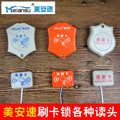 Integrated access control card reader shield External reading head Access Control card reader External reading head Ai Shiwei integrated lock Special External reading head