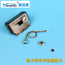 Credit card lock Sub-lock Induction lock magnet Electronic lock Magnetic induction line Household rental house Credit card door lock magnet line