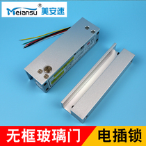 Office door card lock electric mortise lock induction lock upper and lower frameless glass electronic lock frameless glass electric mortise lock