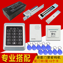 Electronic Access Control System Suit Office Swipe password door Forbidden Machine Glass Door Iron Door Magnetic Lock Electric Inserted Lock Double