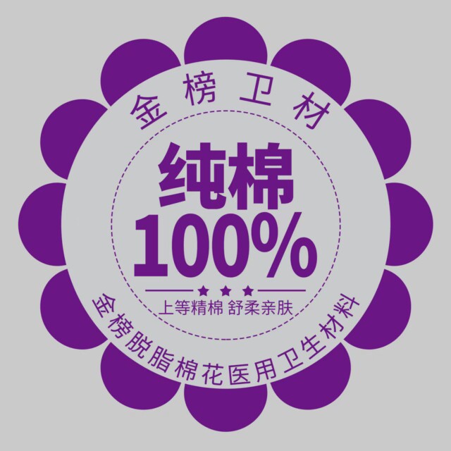 金榜卫生用品厂家